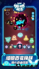 细胞使命手游 v1.0.3 安卓版 0