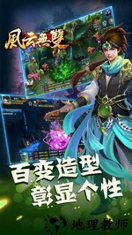 风云无双手机版 v1.0.0 安卓最新版 0