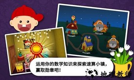 阳阳速算小镇最新版 v2.8.2.280 安卓版 0