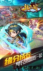 放三国手游 v1.0 安卓版 1