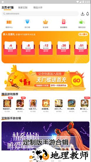 梨子手游盒子 v3.5 安卓版 2