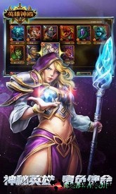 英雄神殿变态版 v1.3 安卓版 3