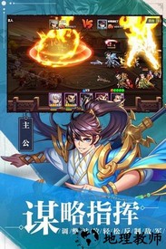 萌战三国志果盘版 v1.4.0 安卓版 2