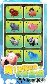 我的肉40块手游 v1.0 安卓版 3