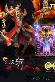 烈火斩bt版 v1.0.0 安卓版 2