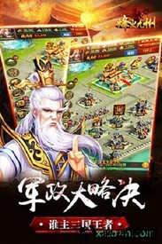 烽火九州 v1.4.1005 安卓版 0