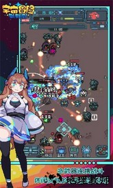 宇宙冒险刷刷刷手游 v1.0.2 安卓版 0