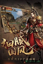战国之刃游戏 v1.0.0 安卓版 1