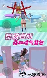 闯关挑战模拟器樱花校园版 v1.0 安卓版 3