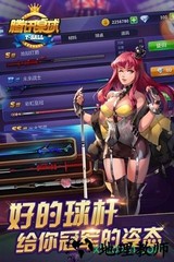 腾讯桌球九游版 v3.14.0 安卓版 2