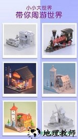 我爱拼模型中文版 v1.0.8 安卓版 1