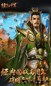 横扫千军oppo客户端 v21.3.3 安卓版 1