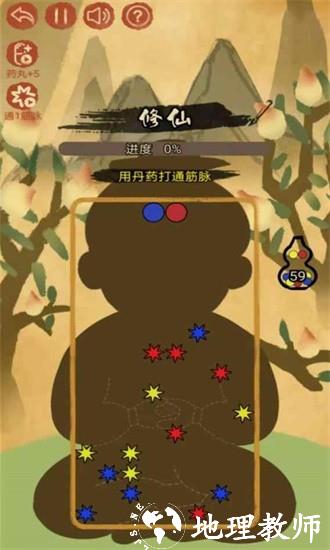 药不能停手游 v1.0 安卓版 0