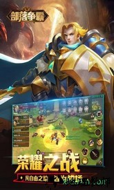 部落争霸 v9.9.0 安卓版 1