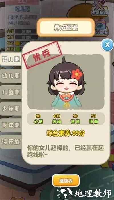 我的养家日记手机版 v1.1 安卓版 3