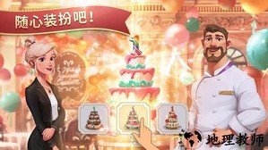 夏洛特的餐桌官方版 v1.00.10 安卓版 2