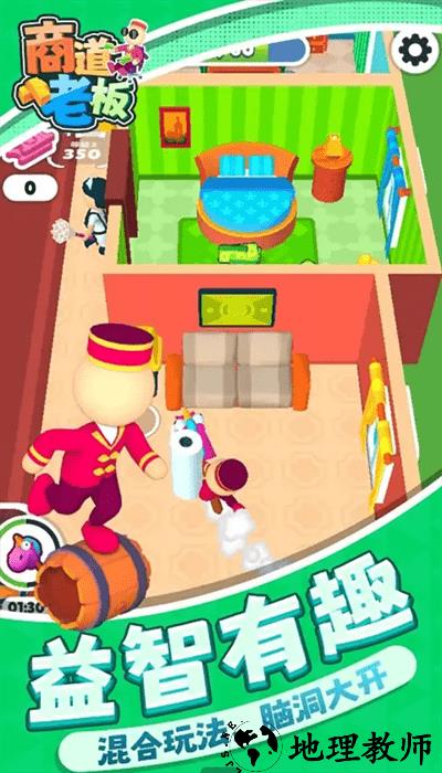 商道老板安卓版 v1.1.2 安卓版 3
