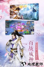 剑问九天 v10.1006.1 安卓版 1