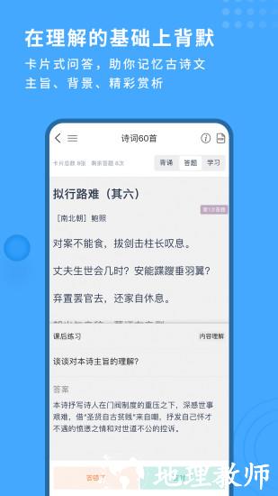 深度文言文 v2.0.120 安卓版 3