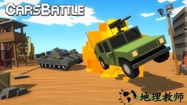 汽车大逃杀破解版(CarsBattle) v1.56 安卓版 3