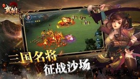 真假英雄游戏 v7.0 安卓版 3