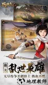 战国志游戏 v1.196760 安卓版 1