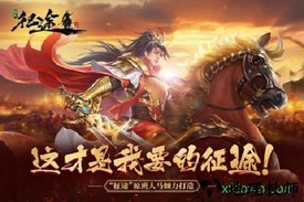 绿色征途怀旧版 v102.0.0 安卓版 3