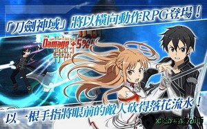 刀剑神域记忆重组游戏 v1.42.3 安卓官方版 1