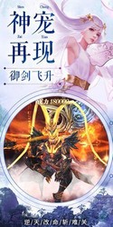 天乩传说游戏 v1.1.9 安卓版 1