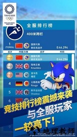 索尼克在2020东京奥运会手游 v10.0.2.432 安卓版 2