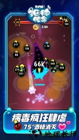 细胞使命手游 v1.0.3 安卓版 2