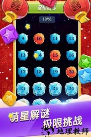 消除之星免费版 v3.7 安卓版 0