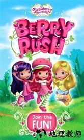 草莓女孩跑酷最新版 v2.2.6 安卓版 0