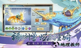 魔灵修真qq登录版 v1.0.0 安卓版 3