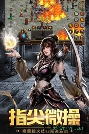 传奇国度果盘版 v1.0.0 安卓版 2