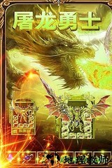 爆装传奇腾讯应用宝版 v3.10.122 安卓版 3