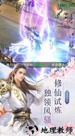 九州觅仙录官方版 v1.1.6安卓版 0
