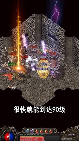 火龙攻速版高爆手游截图