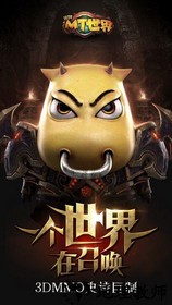 我叫mt世界果盘版游戏 v1.4.0 安卓版 3