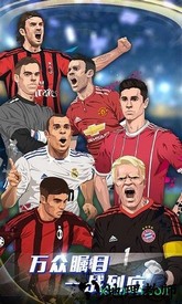 荣耀足球国际版 v1.0.0 安卓版 3