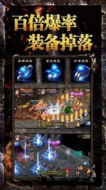 暴走传奇之金装裁决官方版 v2.0 安卓版 3