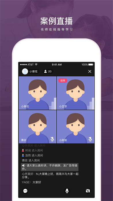 兴智教育一对一 v2.2.48 安卓官方版 1