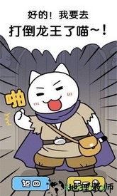 白猫与龙王城手游 v1.0.1 安卓版 1