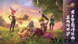 龙之谷2qq登录版 v1.5.12 安卓版 1