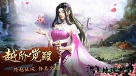 魔道仙尊手游 v1.0.0 安卓版 0