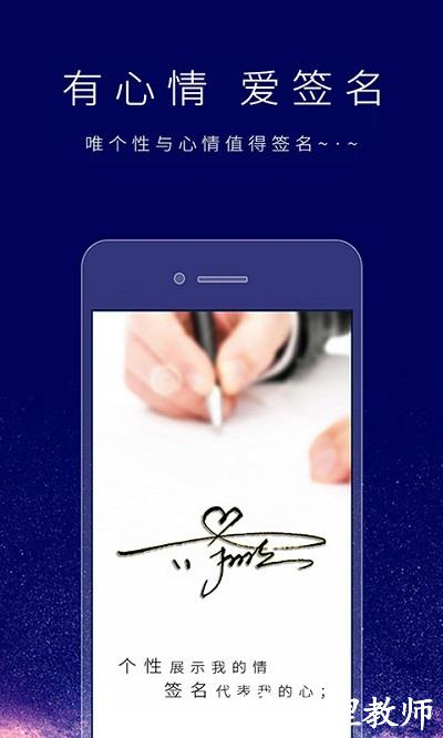 个性签名设计师app v6.4.5 安卓版 0