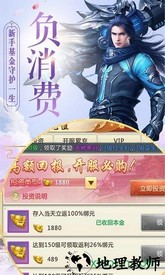 斗破仙穹红包版 v1.0 安卓版 1