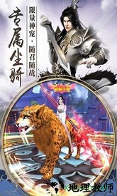 仗剑仙尘游戏 v1.04.03 安卓版 1