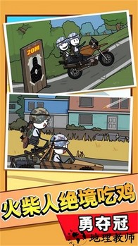 火柴人求生大逃亡手游 v1.0.5 安卓版 2