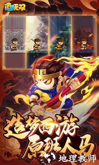 造梦无双最新版 v1.24 安卓官方版 0